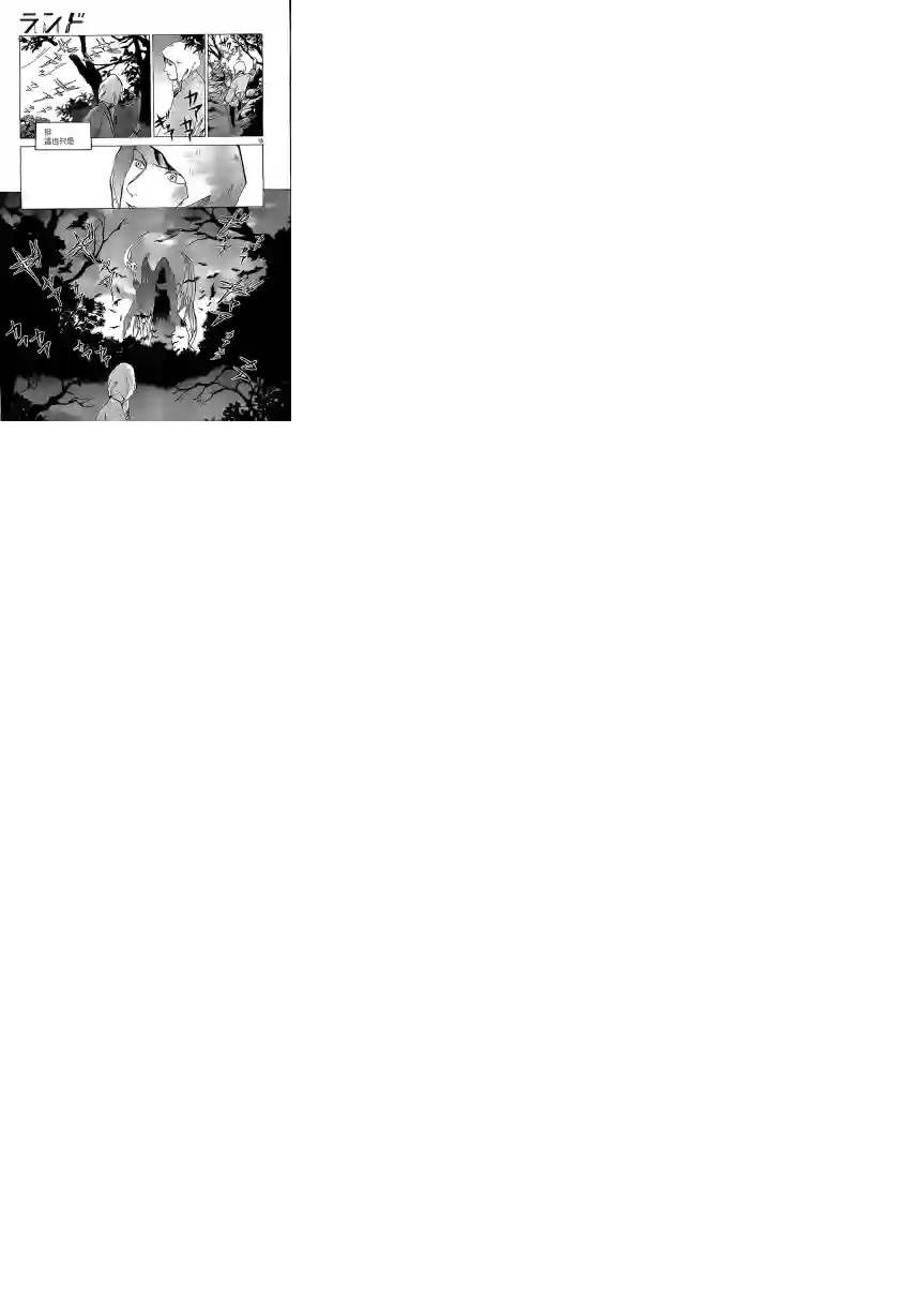 未踏之地第01话