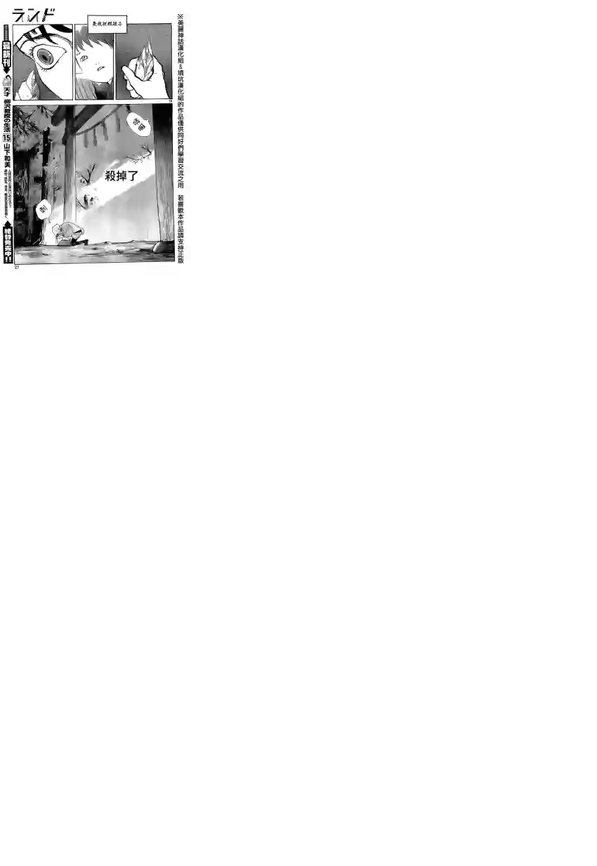 未踏之地第01话