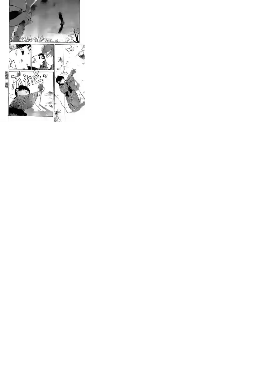 未踏之地第01话