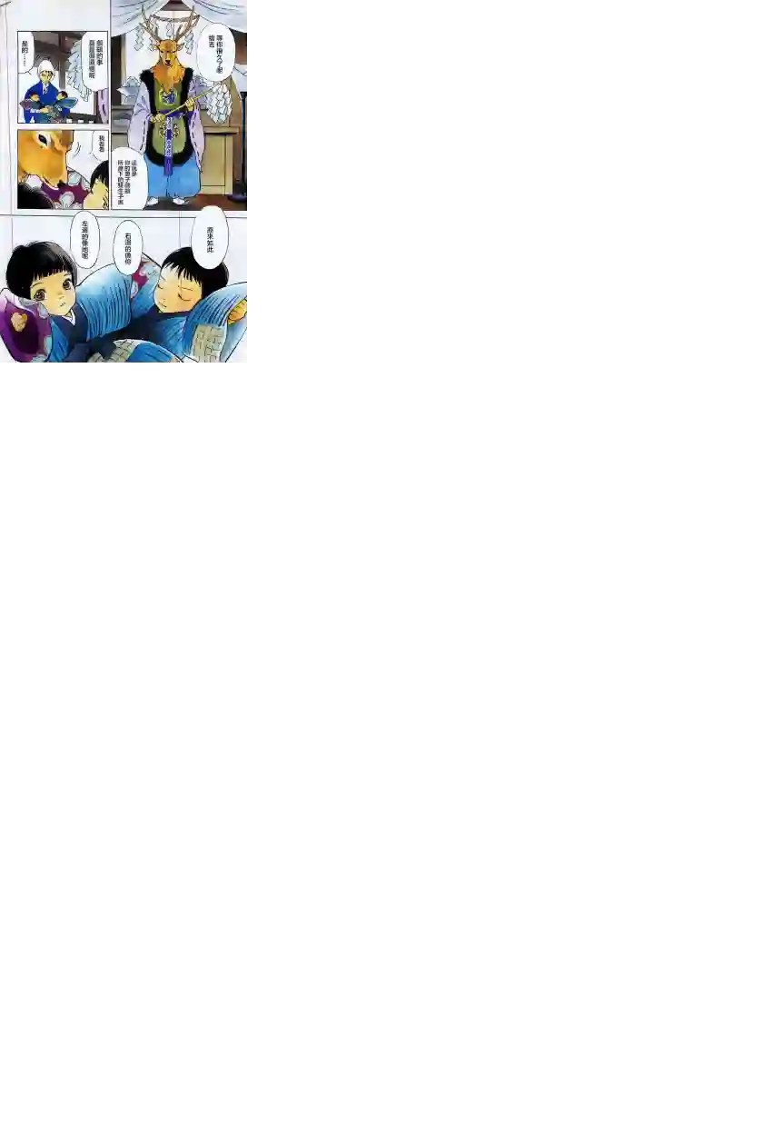 未踏之地第01话