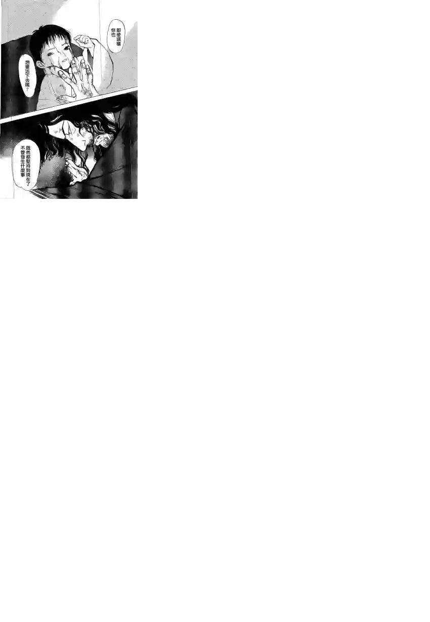 未踏之地第01话