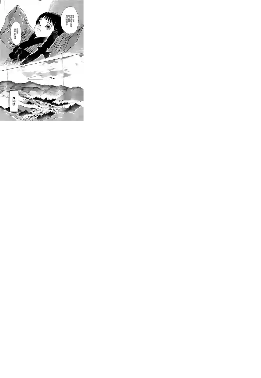 未踏之地第01话