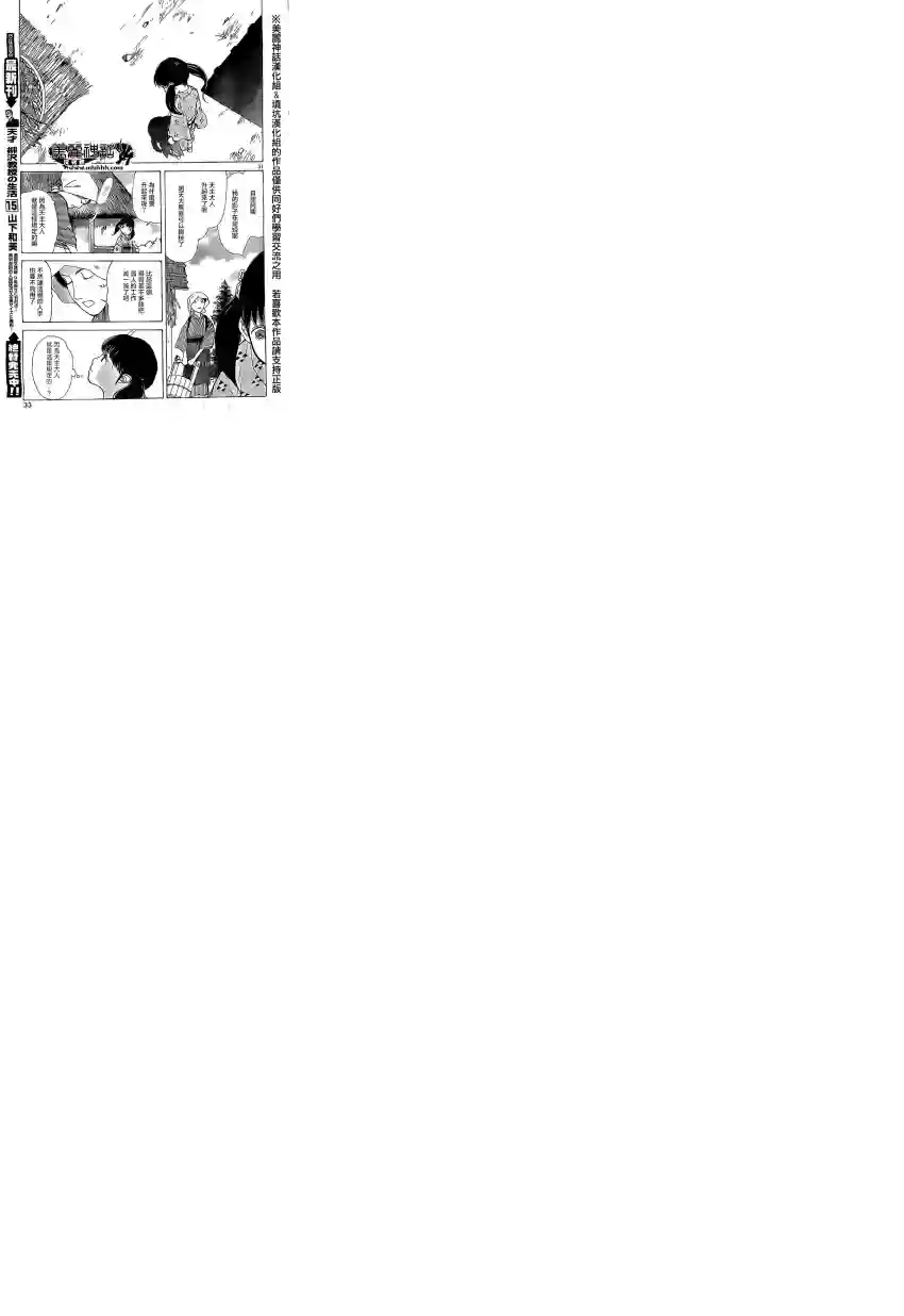 未踏之地第01话