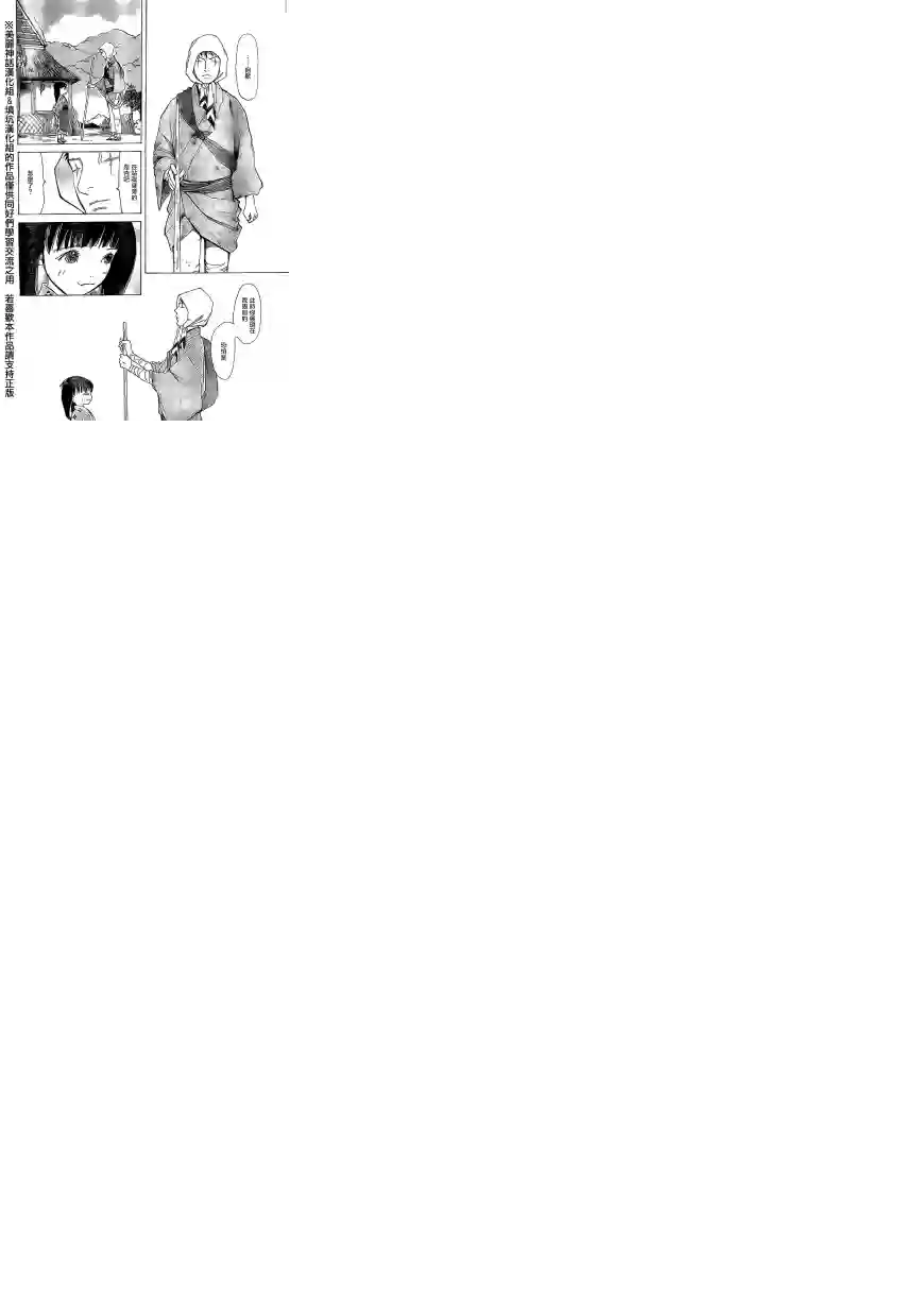 未踏之地第01话