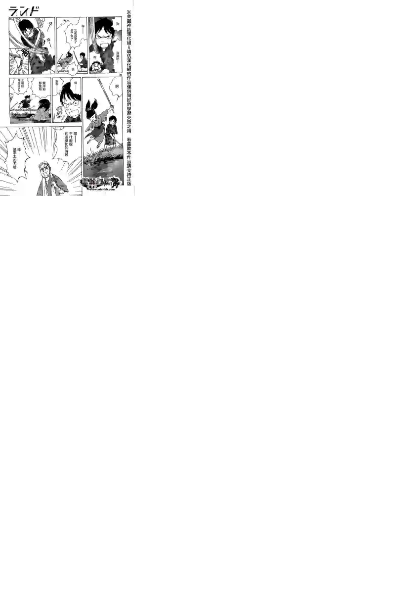 未踏之地第01话