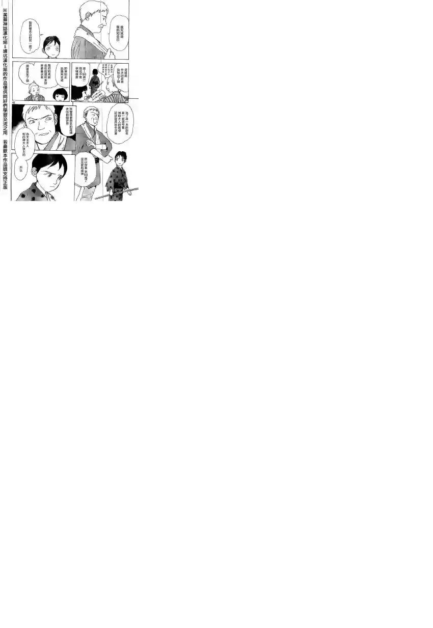 未踏之地第01话