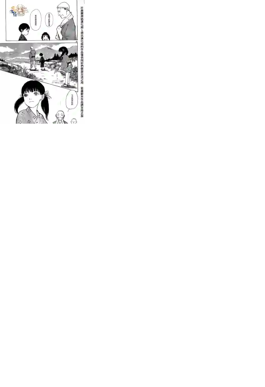 未踏之地第01话