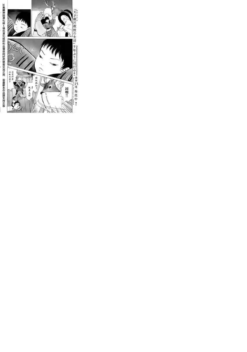 未踏之地第01话