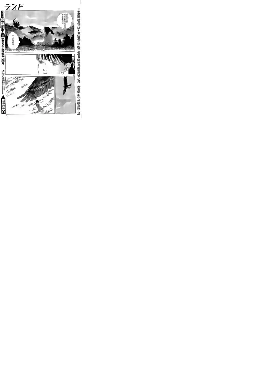 未踏之地第01话