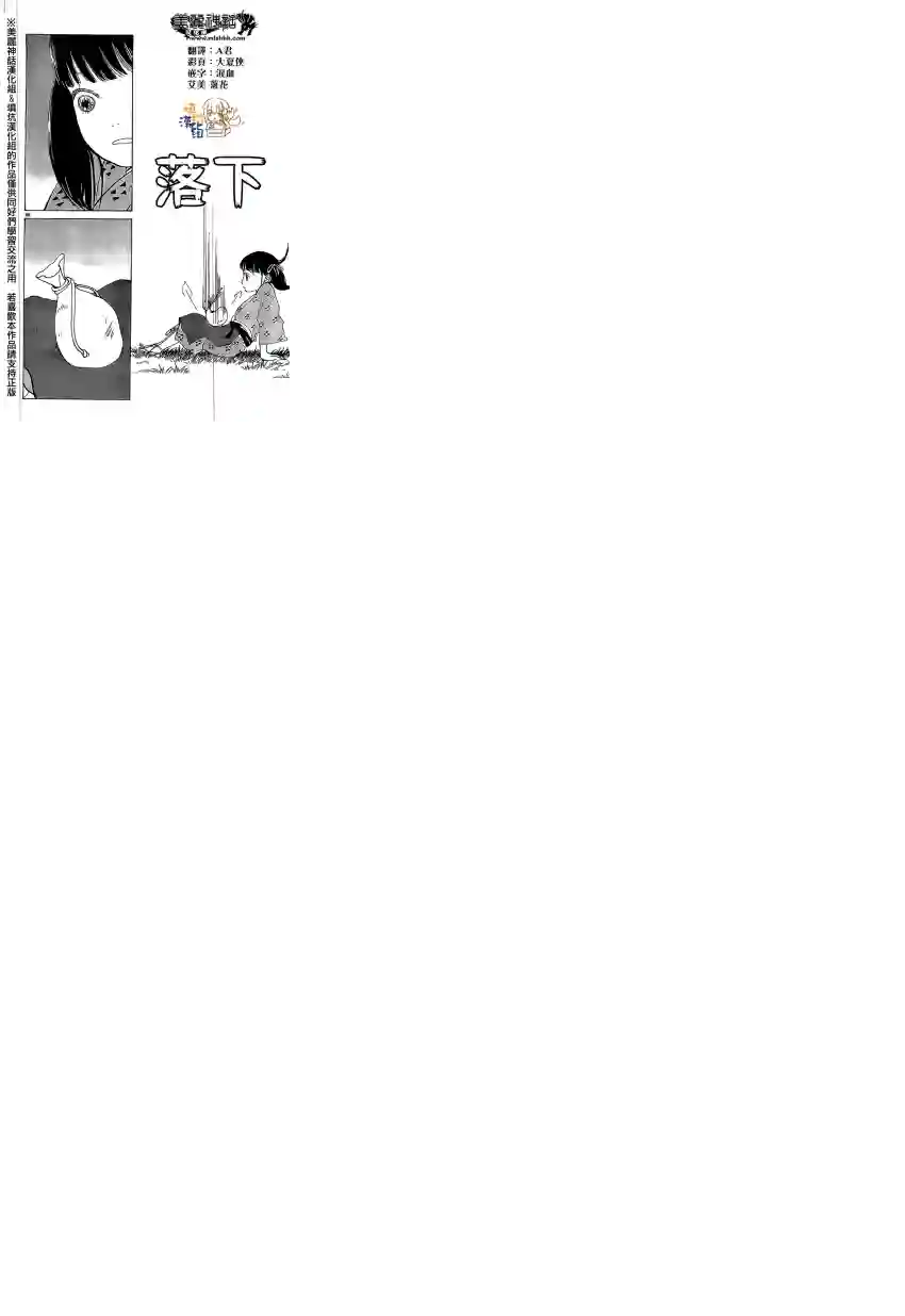 未踏之地第01话