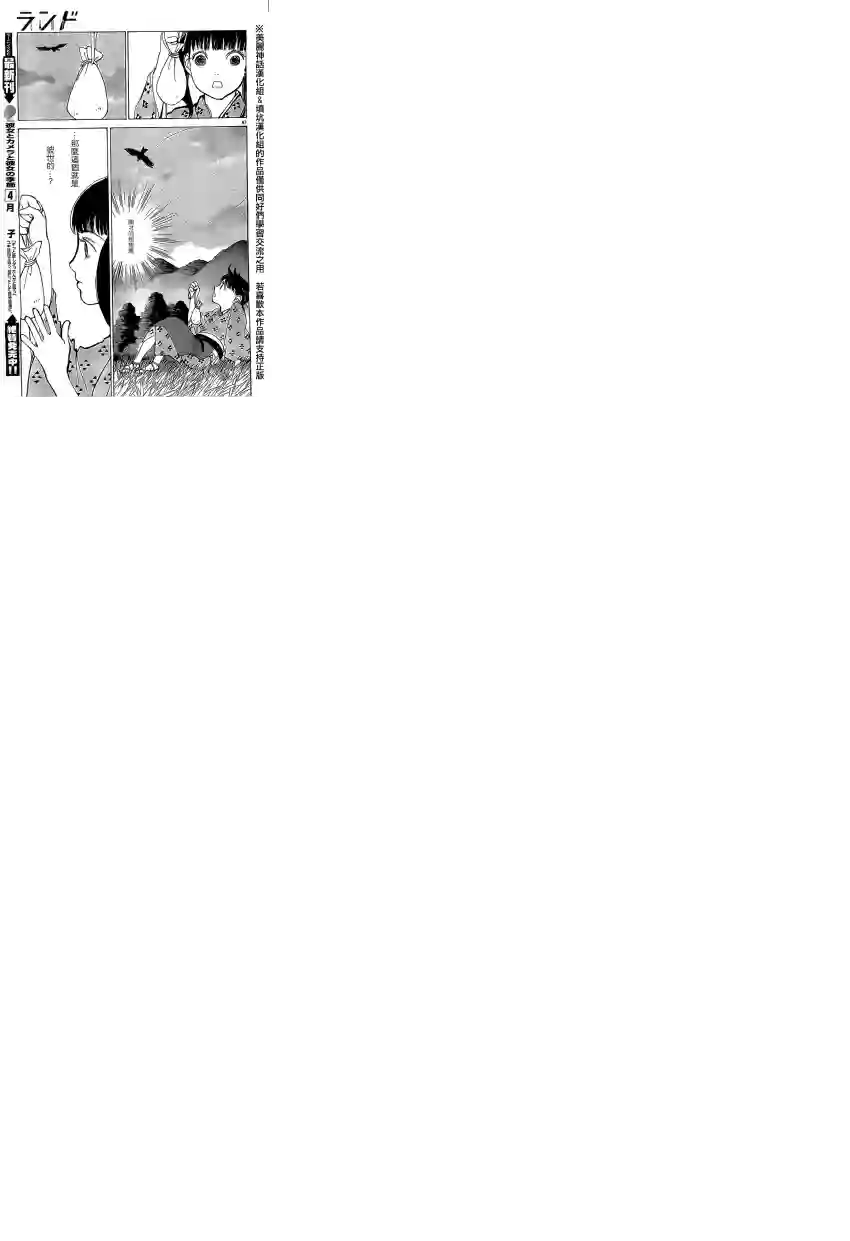 未踏之地第01话