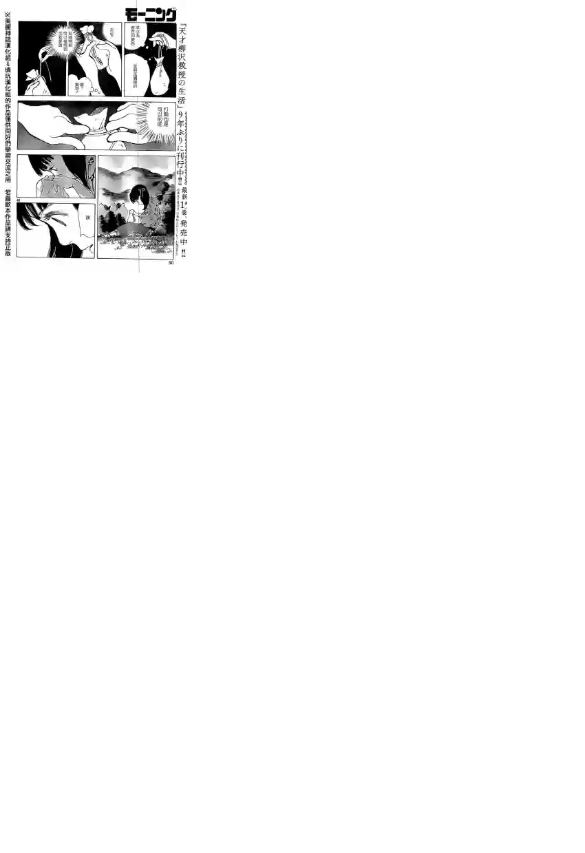 未踏之地第01话