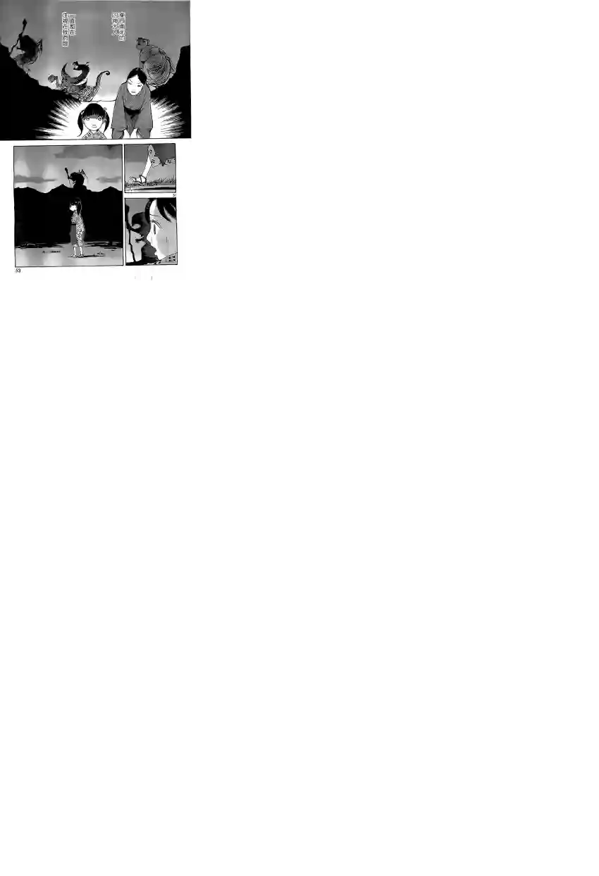 未踏之地第01话