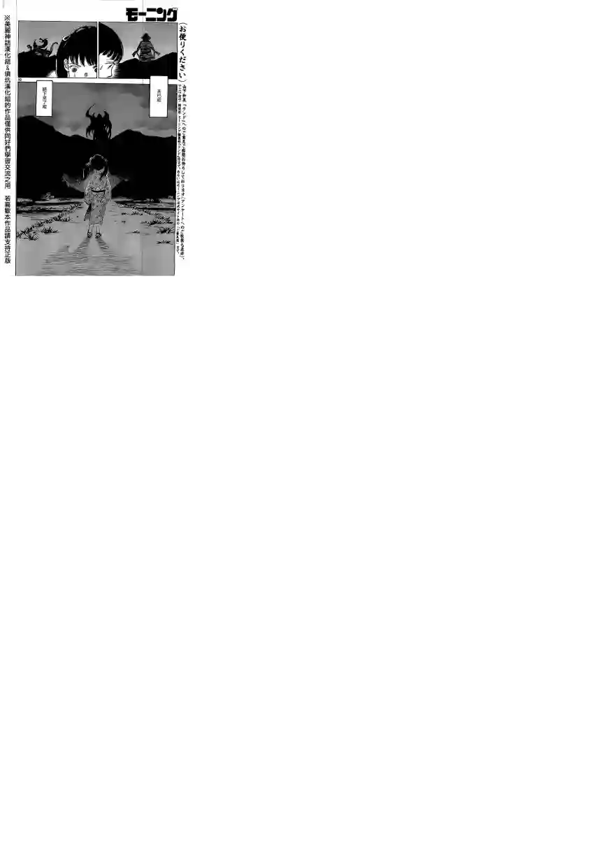 未踏之地第01话