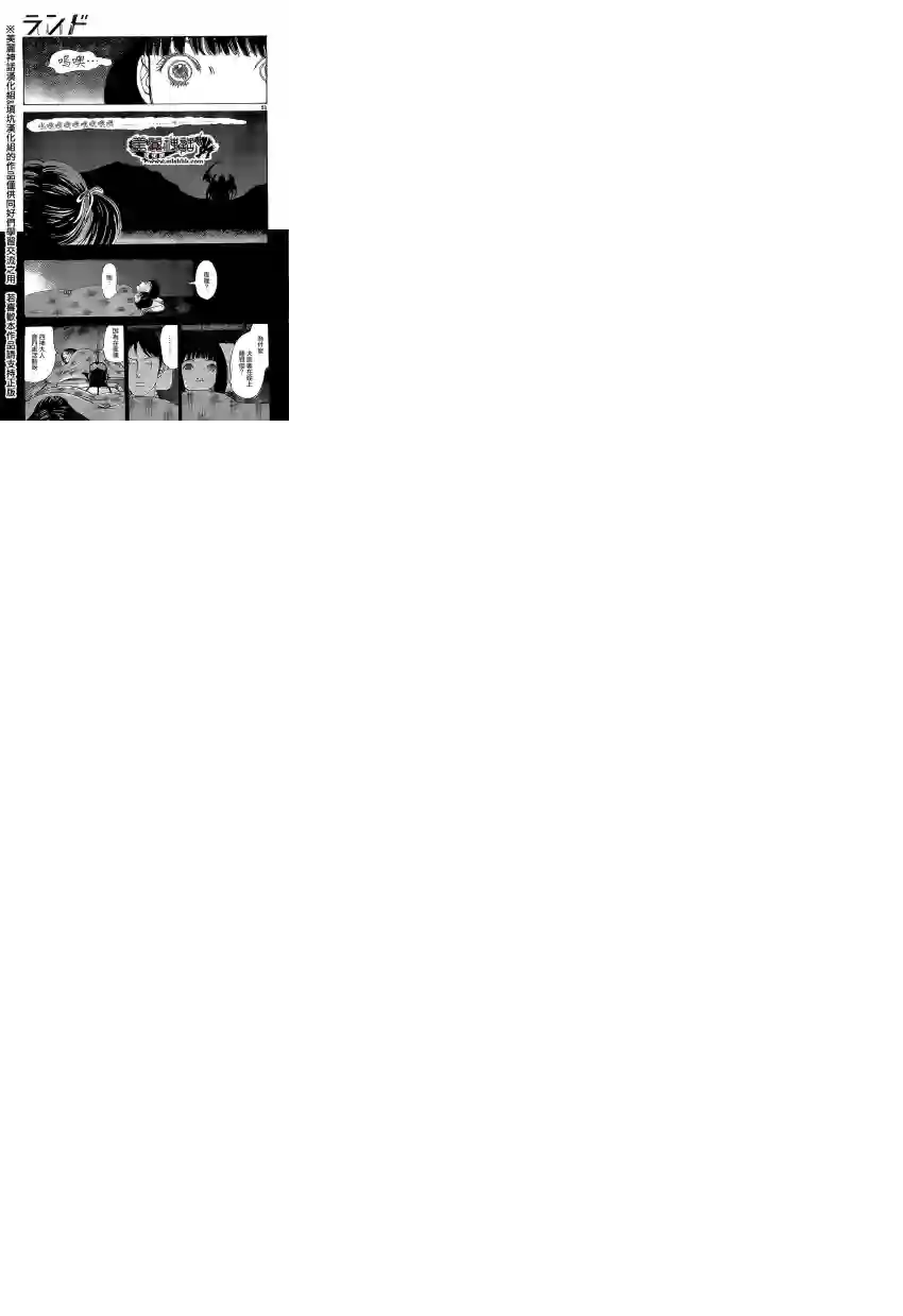 未踏之地第01话