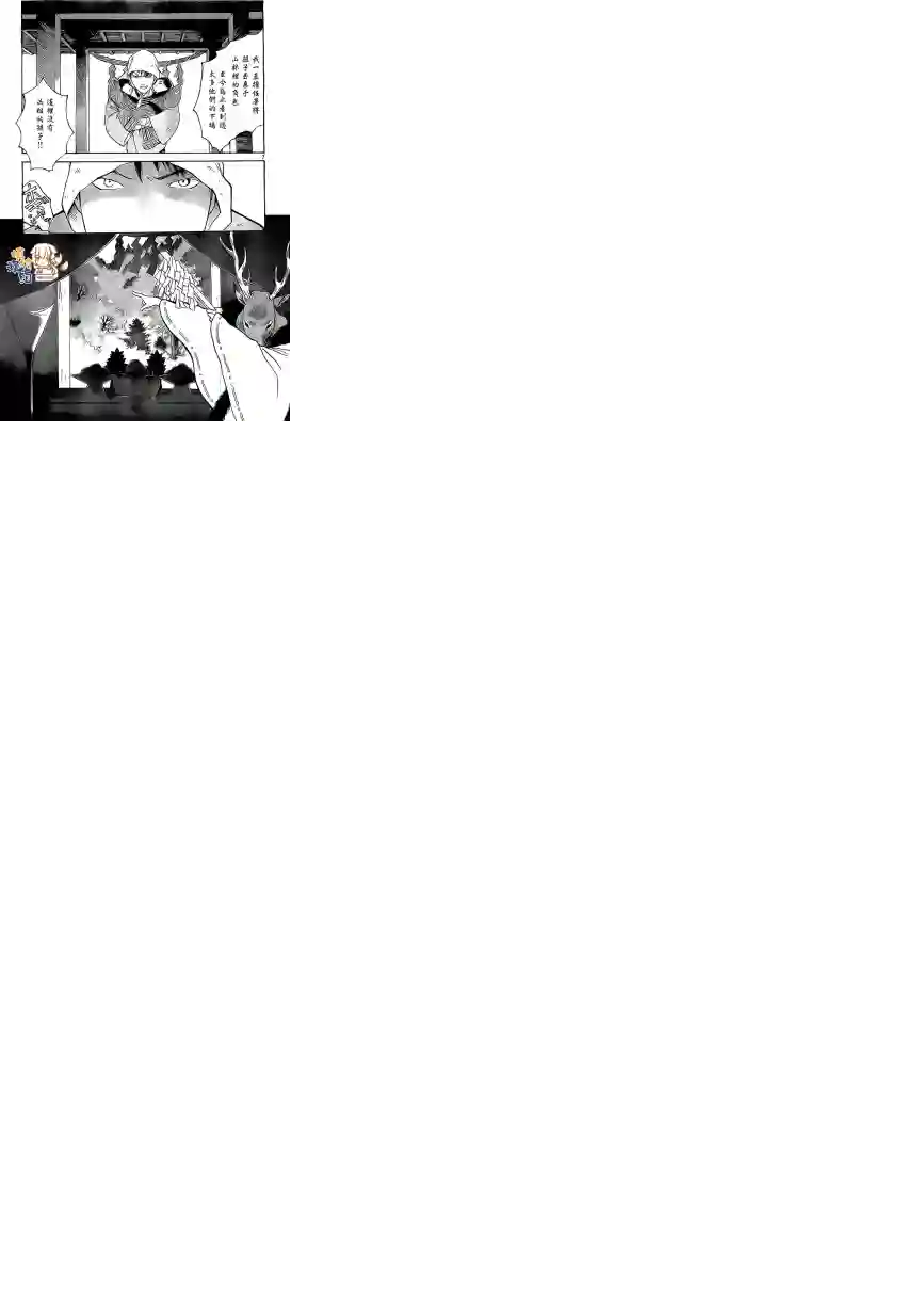 未踏之地第01话