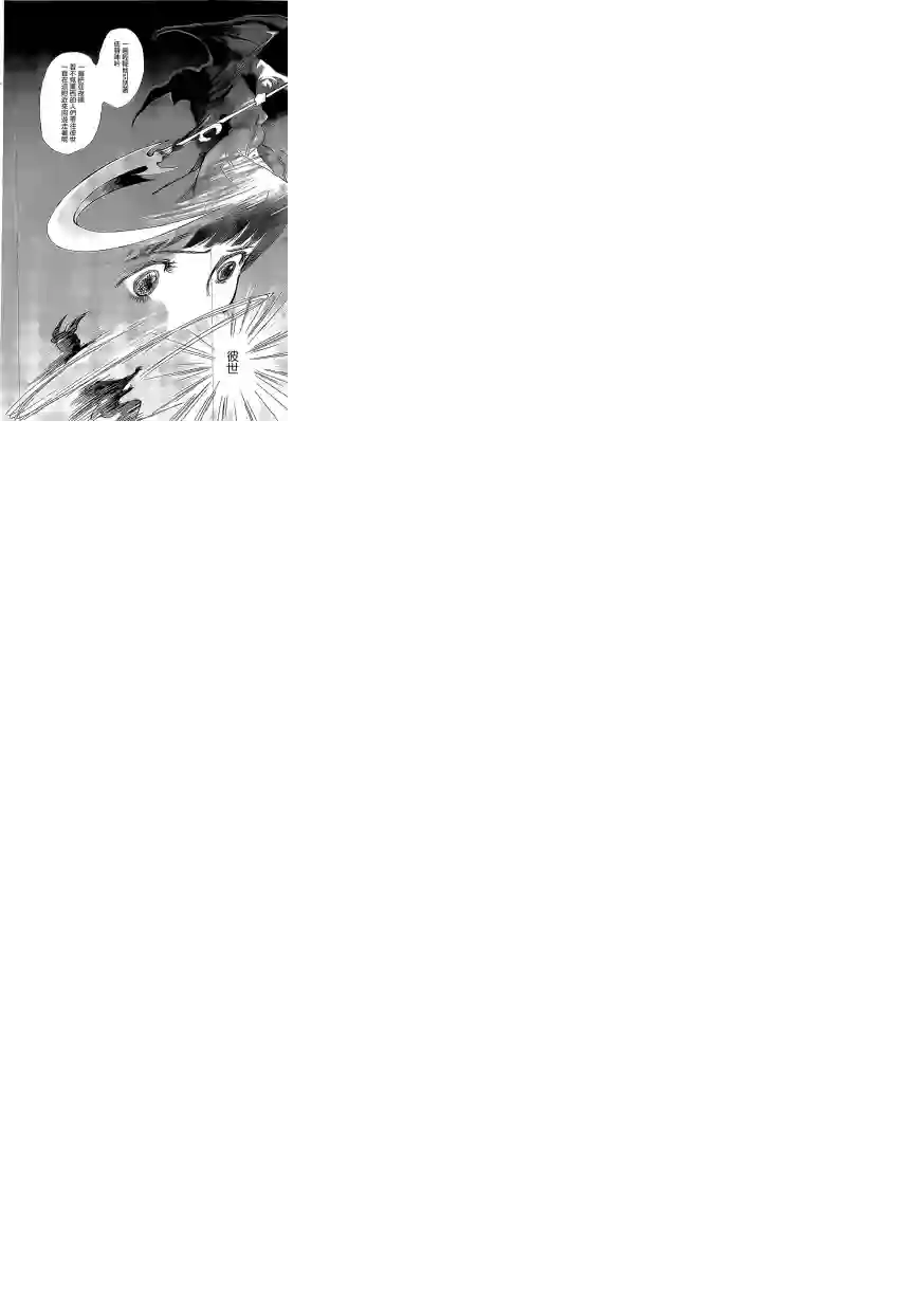 未踏之地第01话