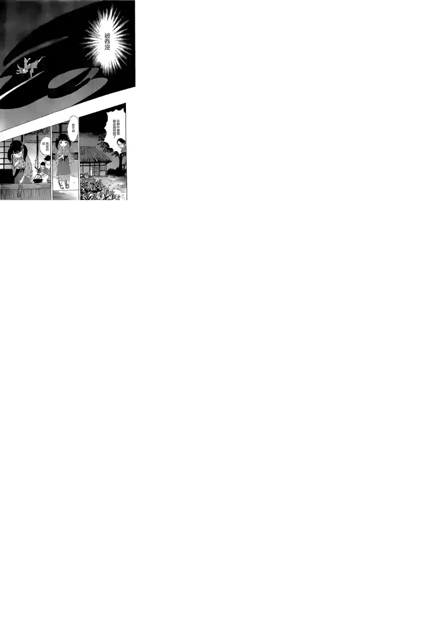 未踏之地第01话