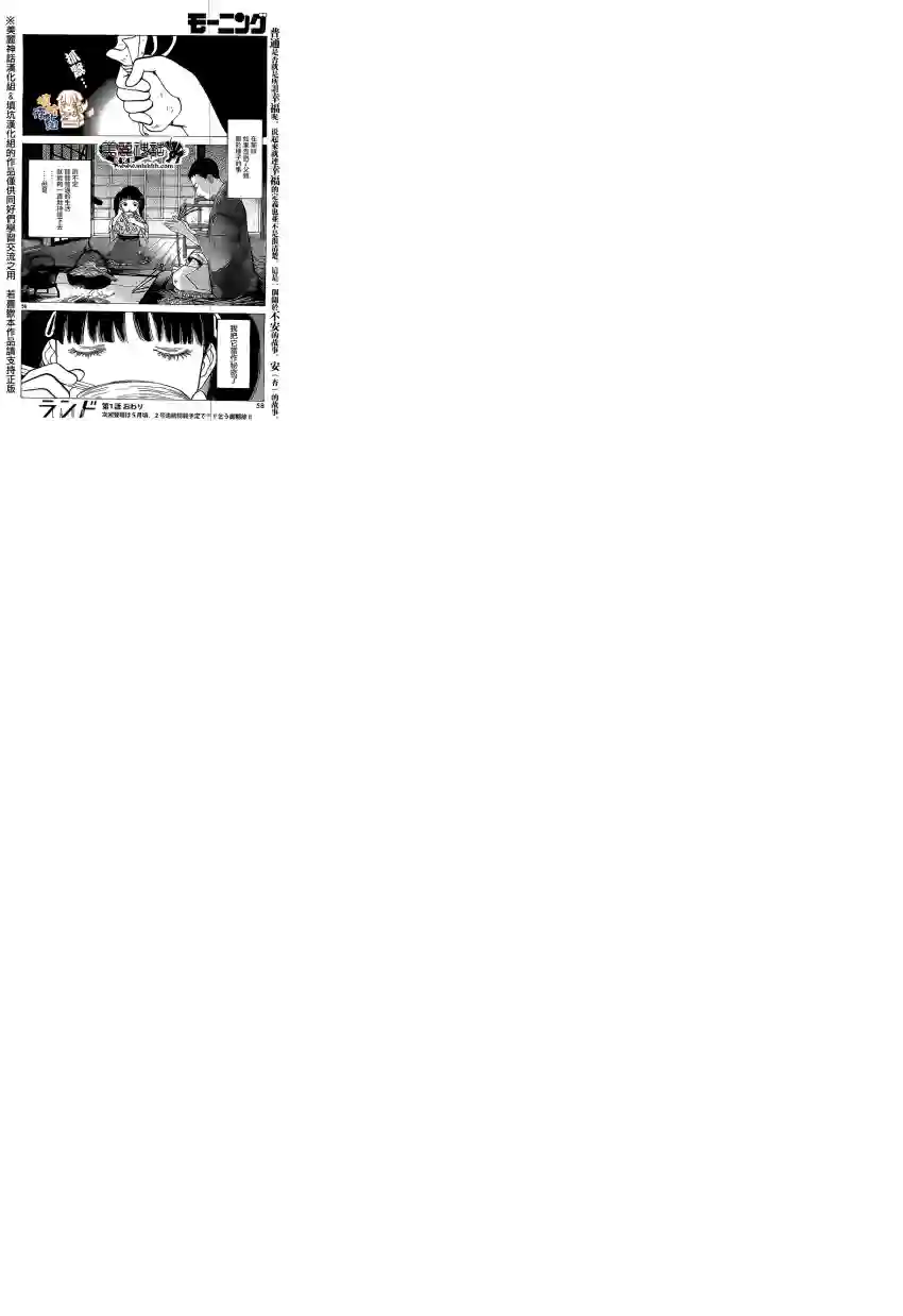 未踏之地第01话