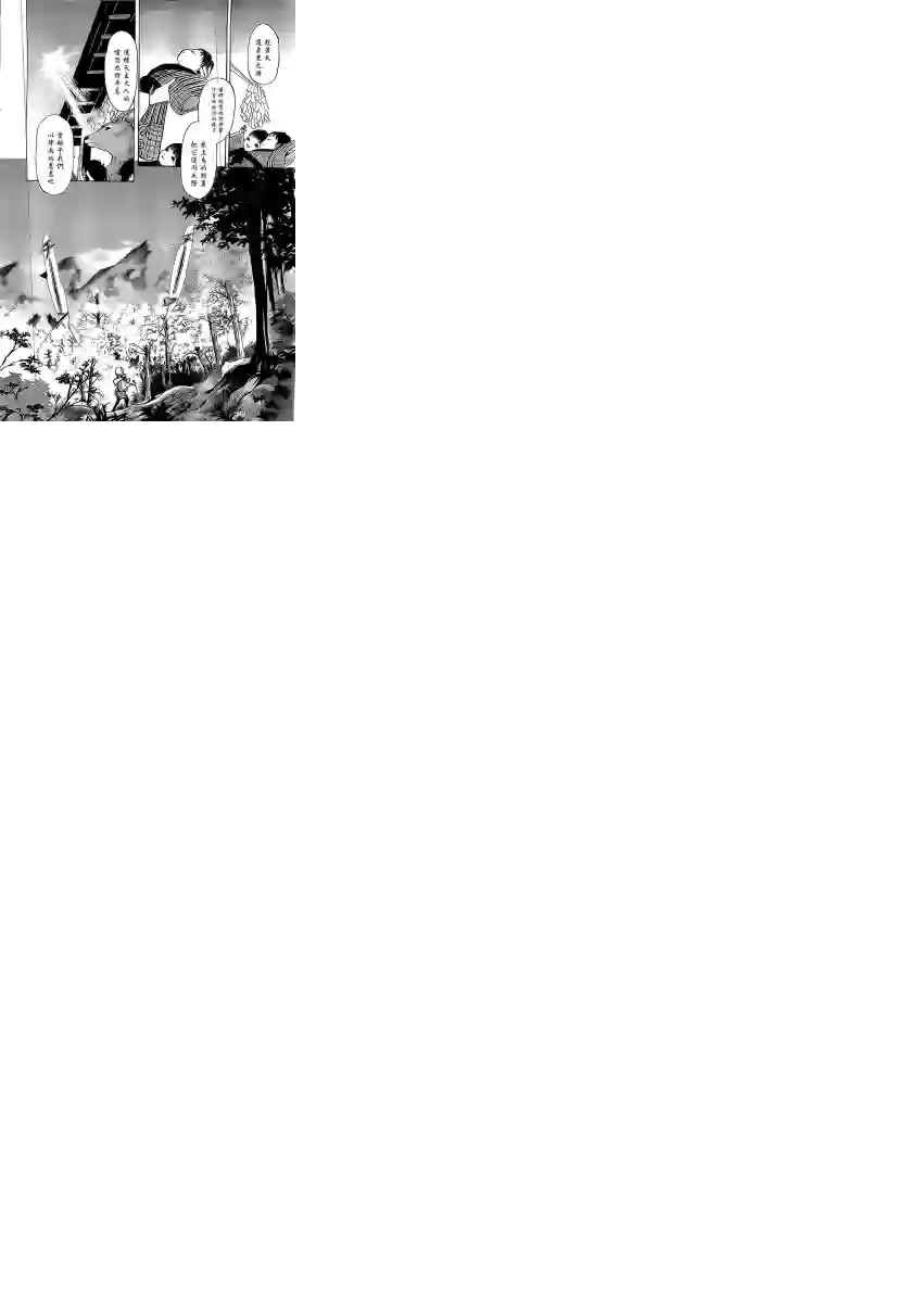 未踏之地第01话