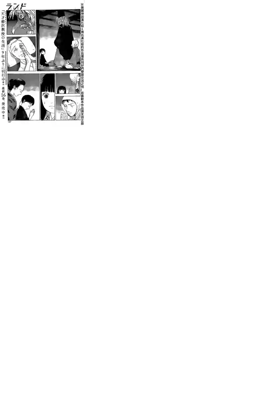 未踏之地第02话