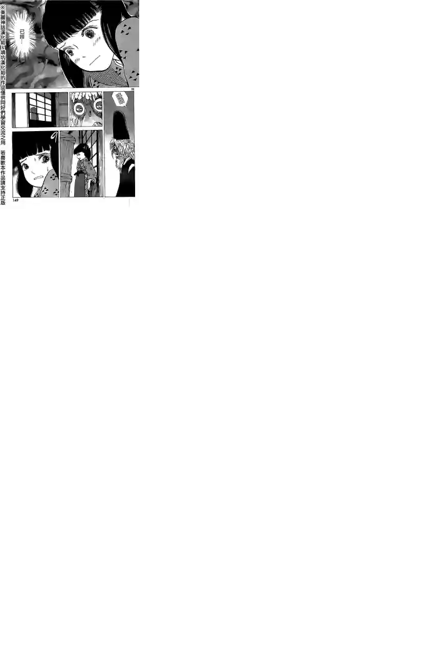 未踏之地第02话