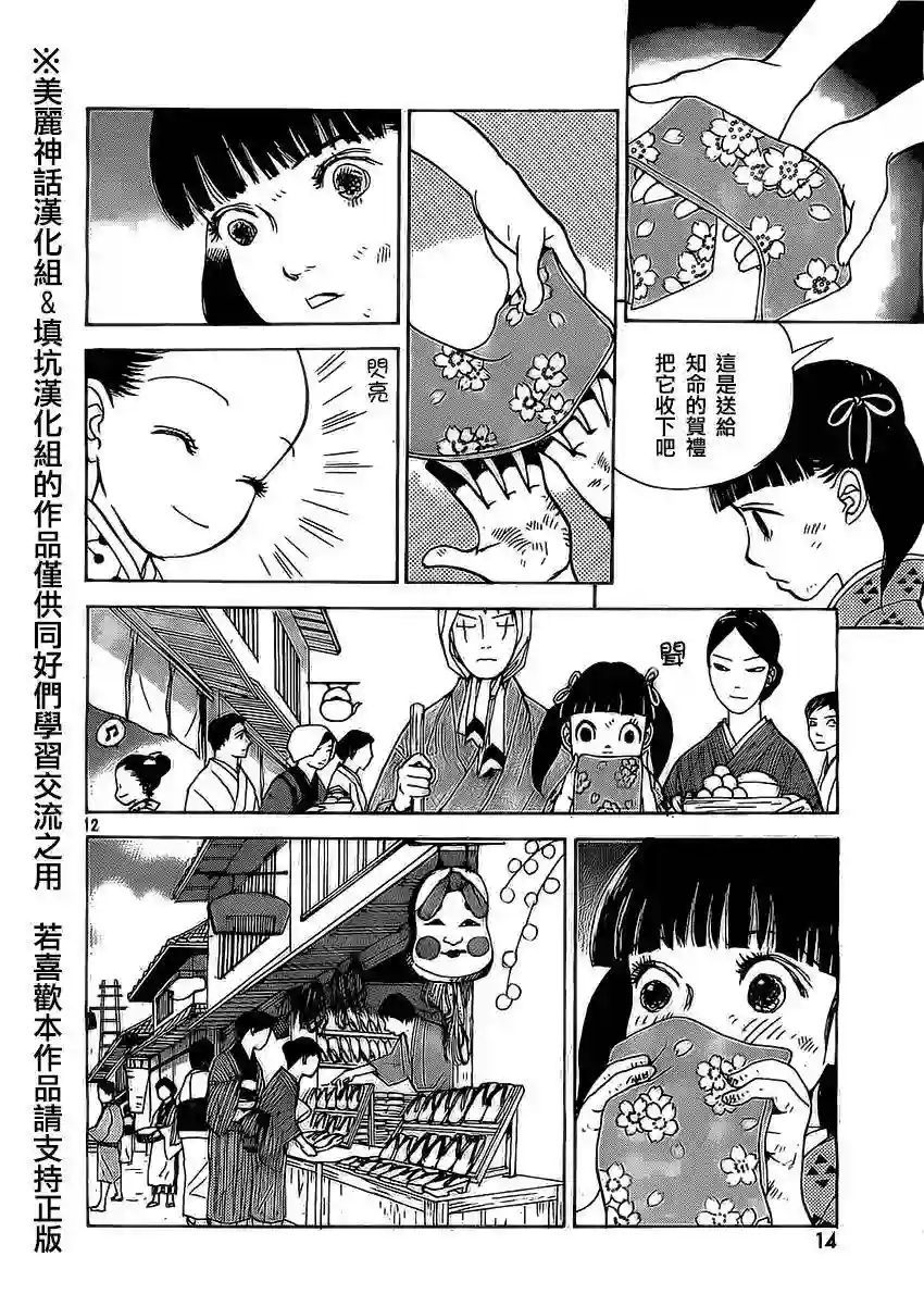 未踏之地第03话