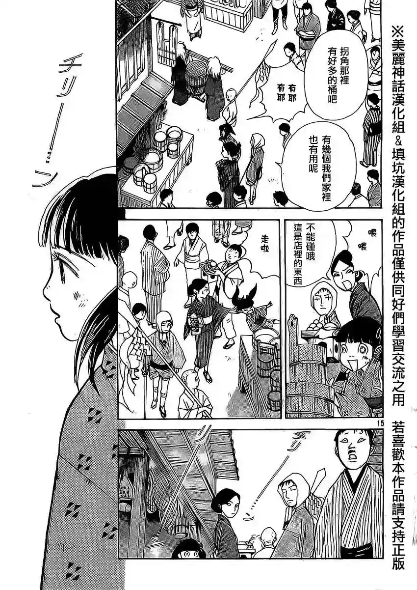 未踏之地第03话