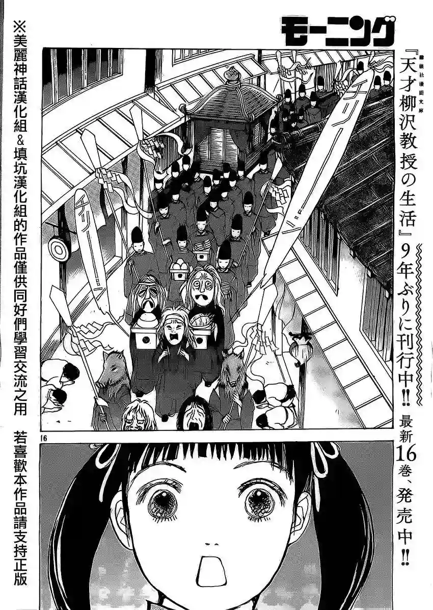 未踏之地第03话