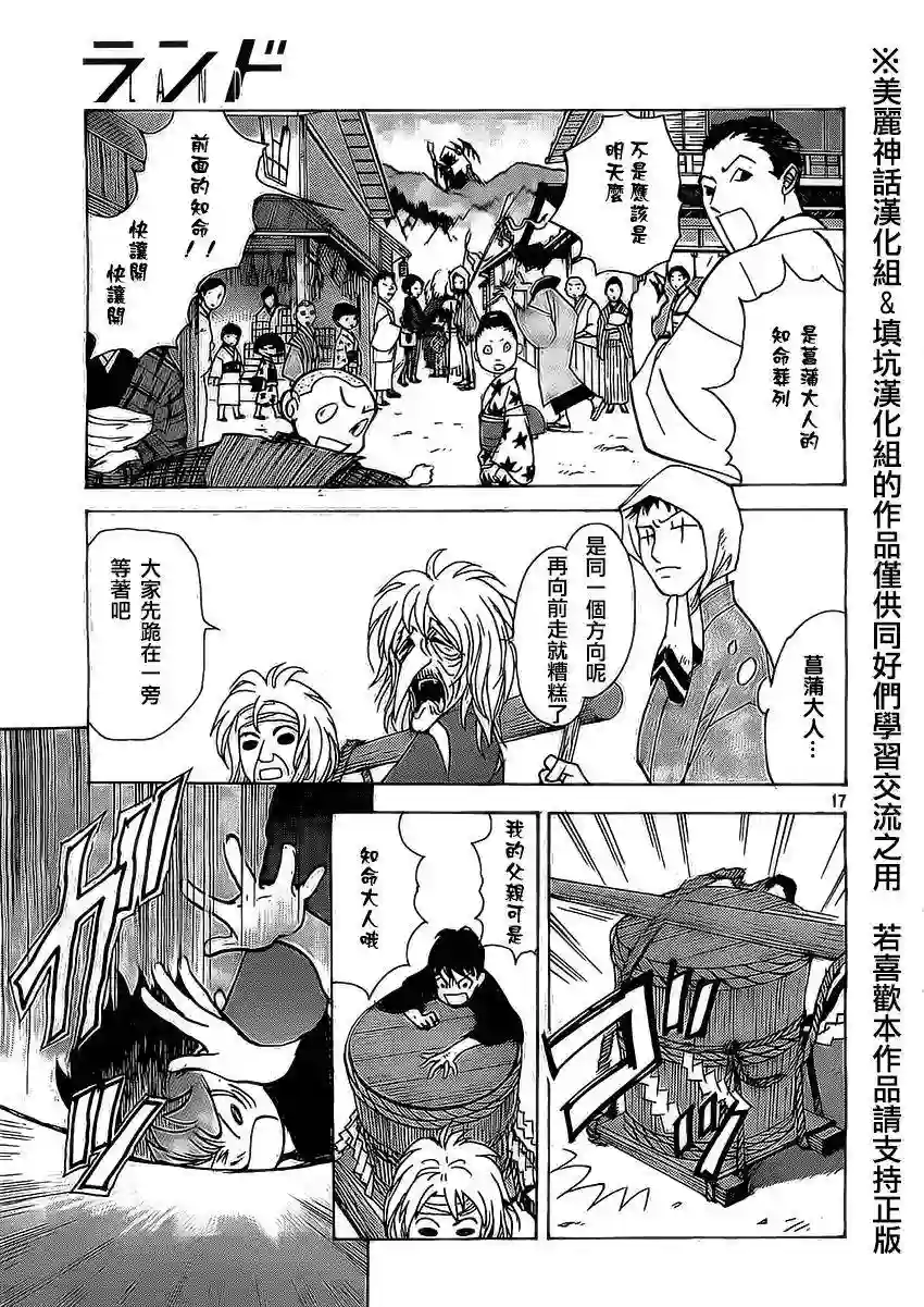 未踏之地第03话