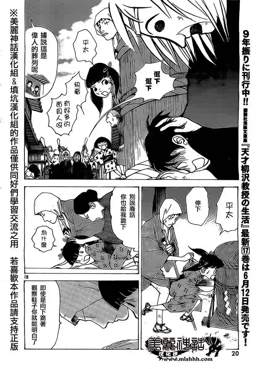 未踏之地第03话