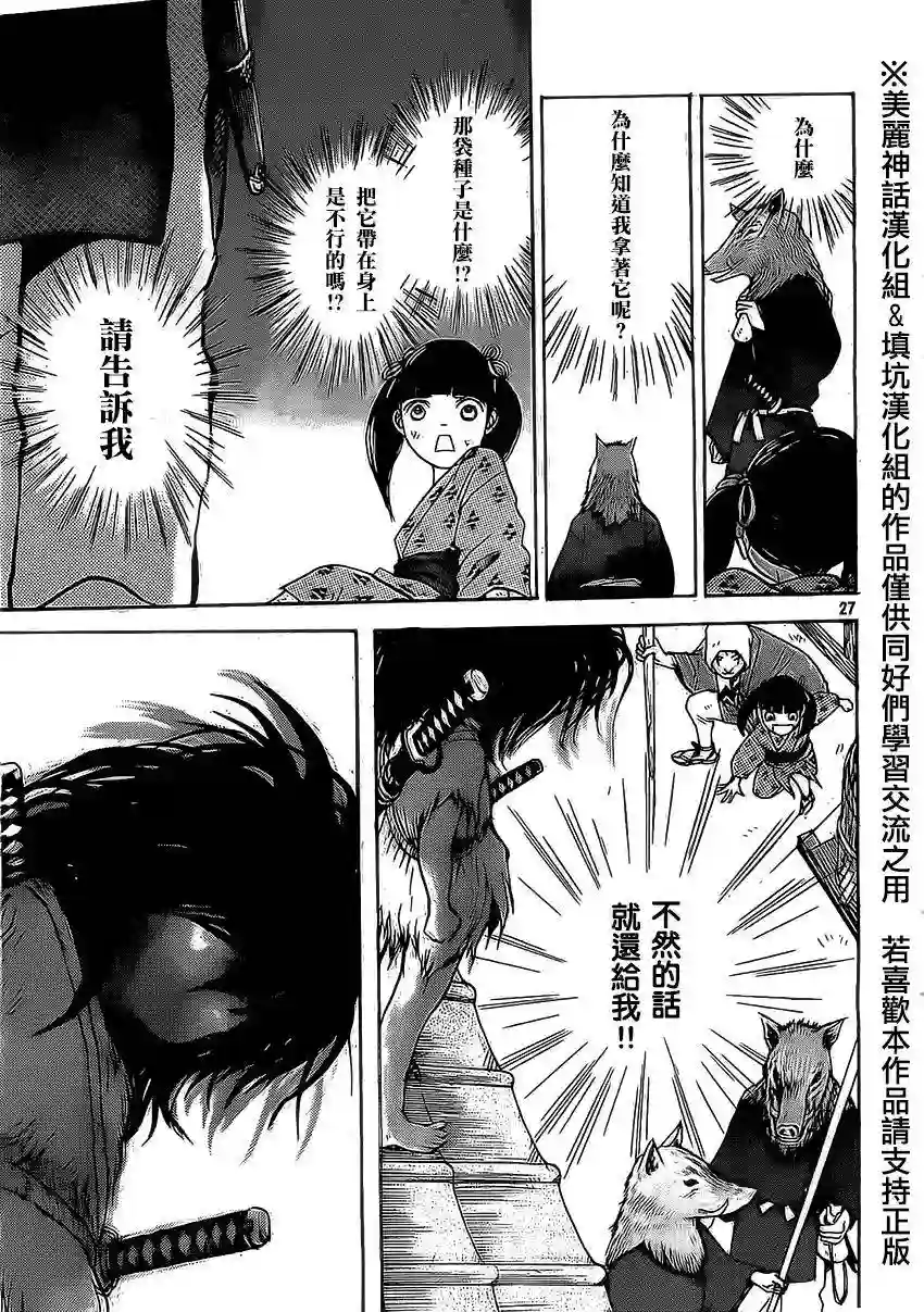 未踏之地第03话