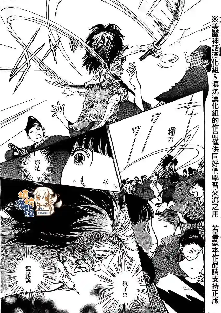 未踏之地第03话