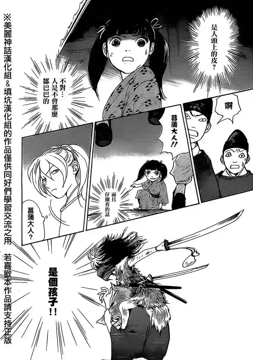 未踏之地第03话