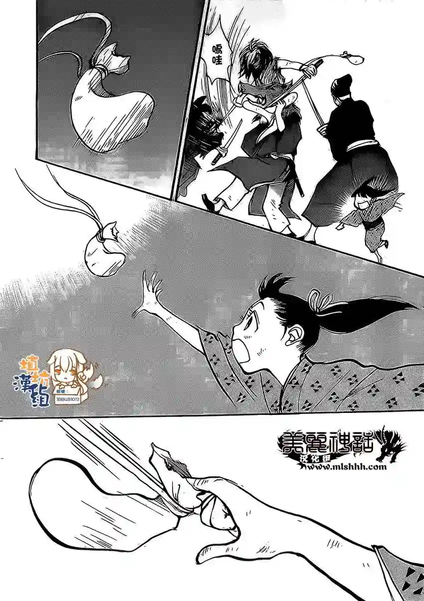 未踏之地第03话