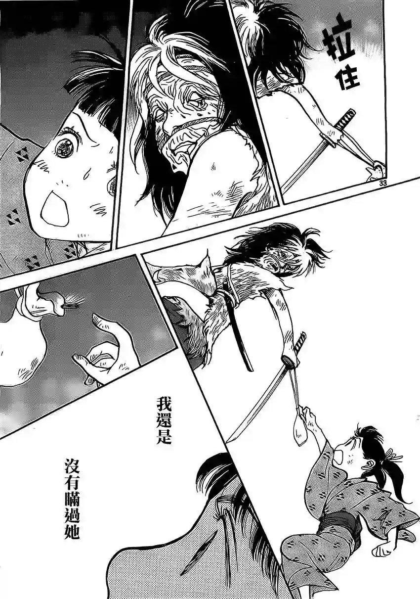 未踏之地第03话