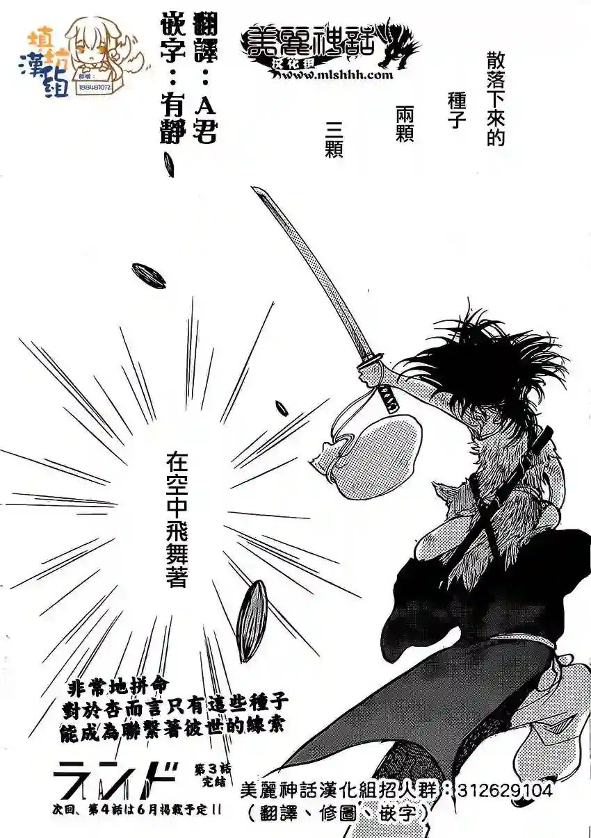 未踏之地第03话