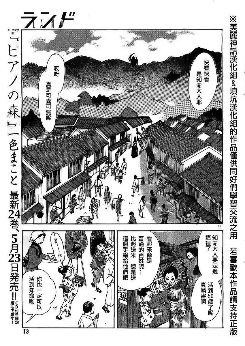 未踏之地第03话