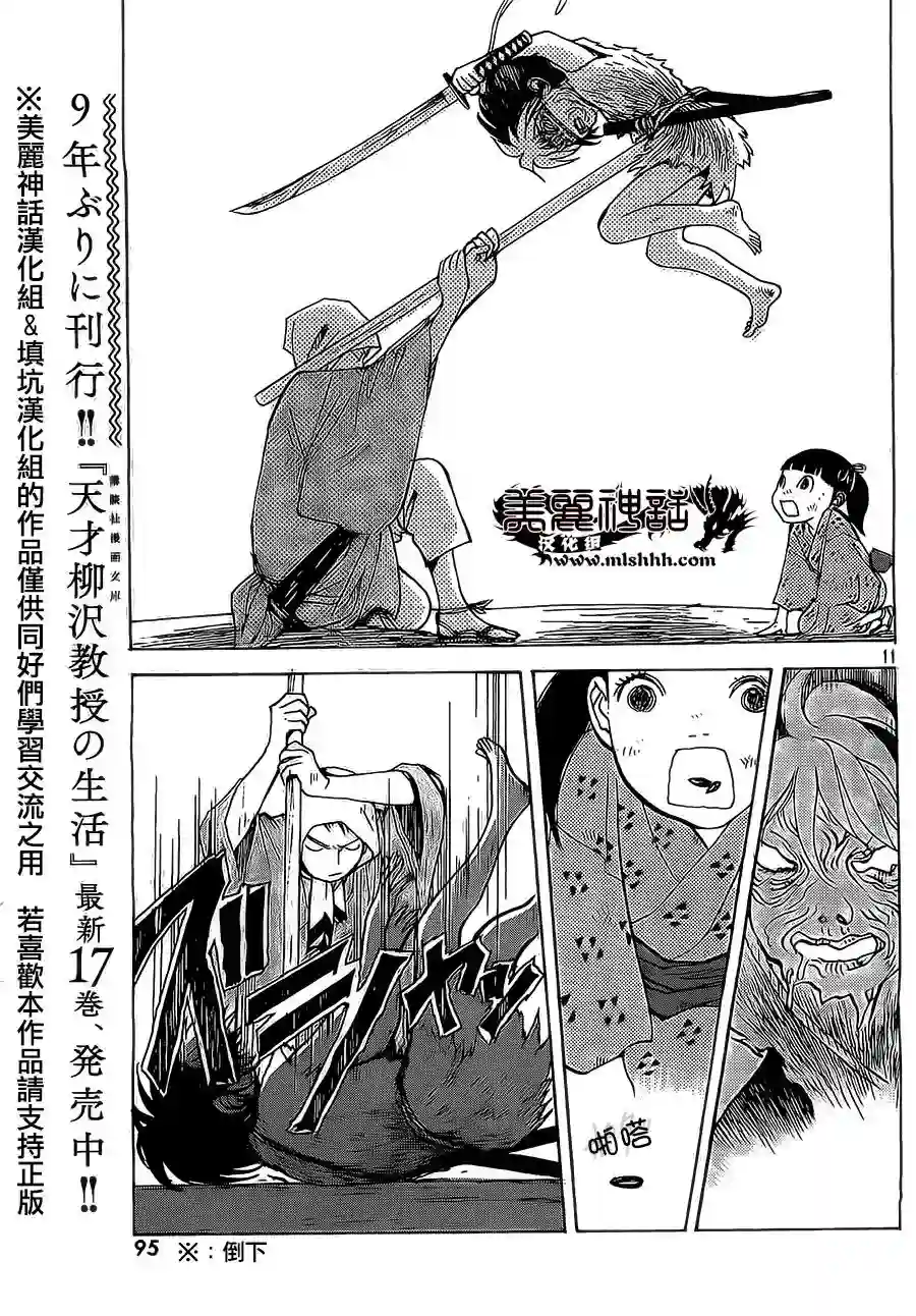 未踏之地第04话