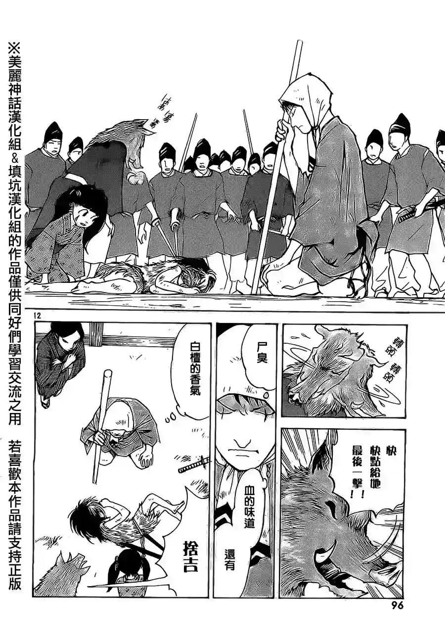 未踏之地第04话