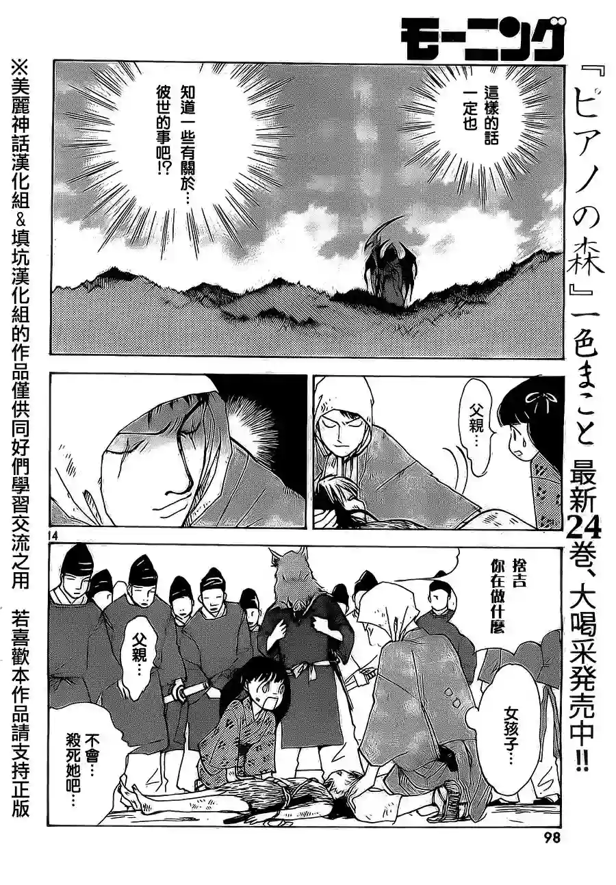 未踏之地第04话