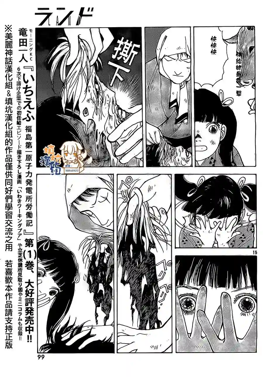 未踏之地第04话