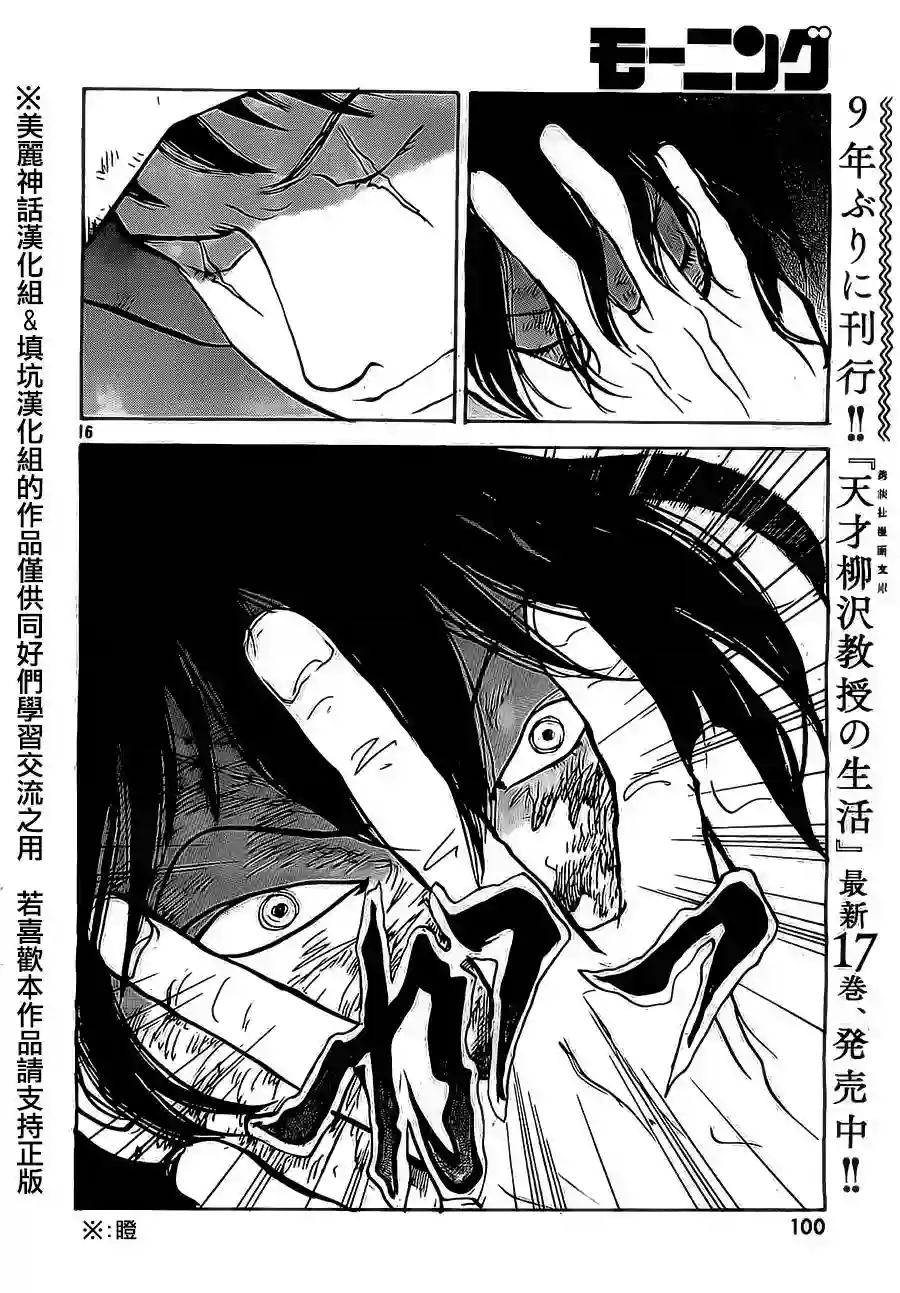 未踏之地第04话