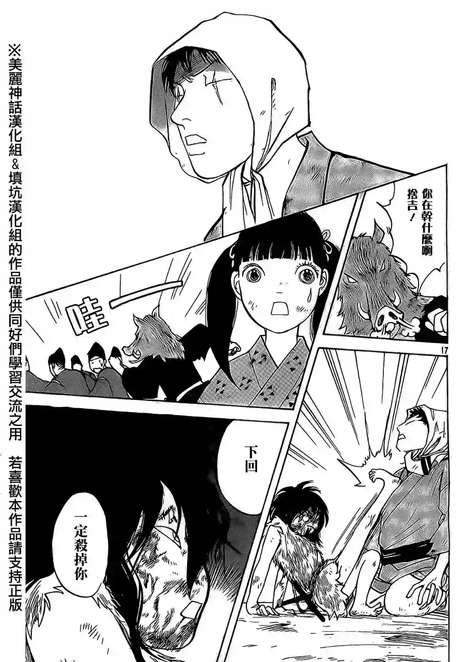 未踏之地第04话