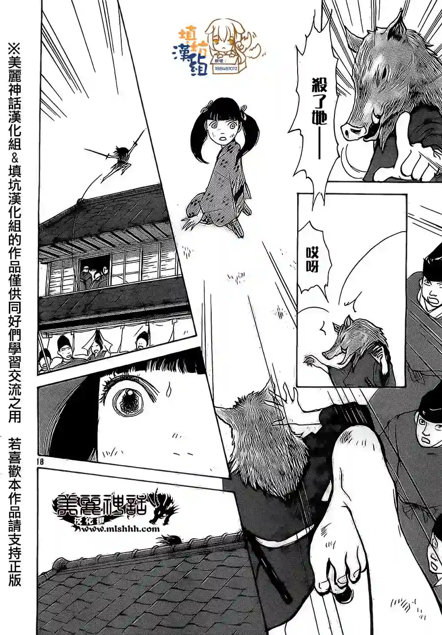 未踏之地第04话