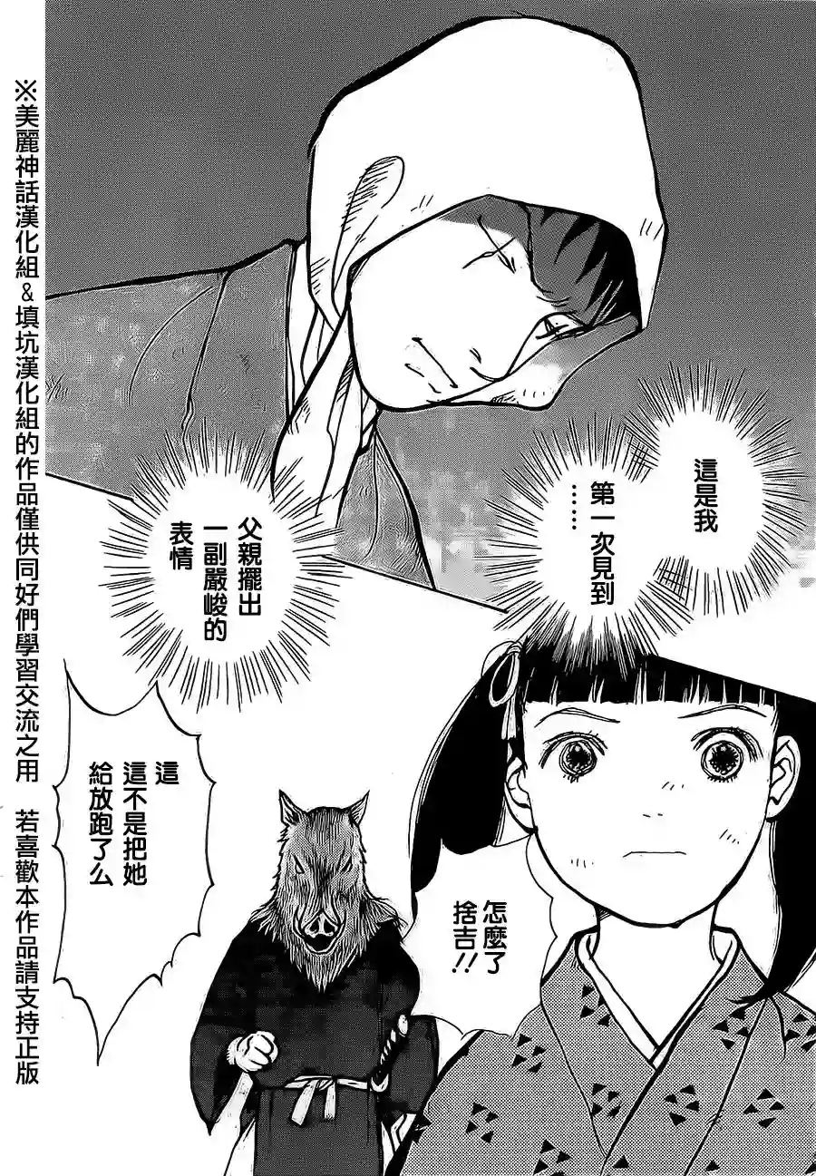 未踏之地第04话