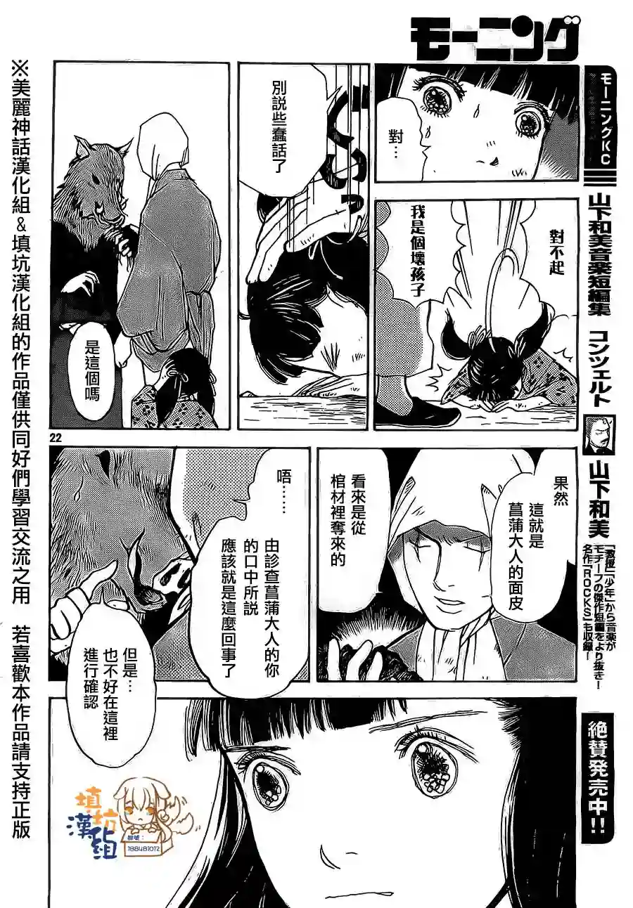 未踏之地第04话