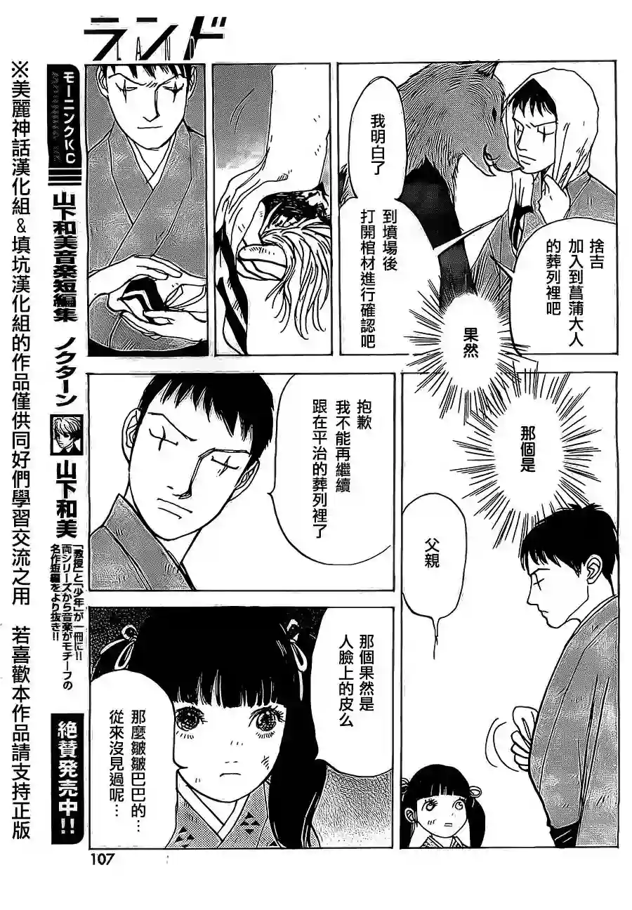 未踏之地第04话