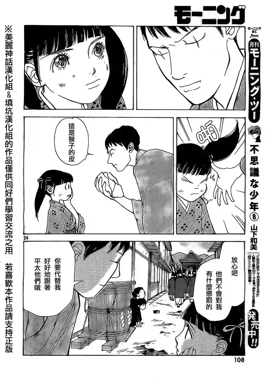 未踏之地第04话