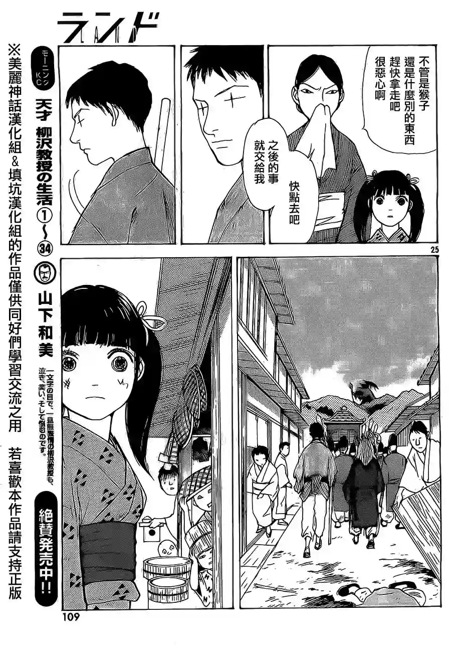 未踏之地第04话